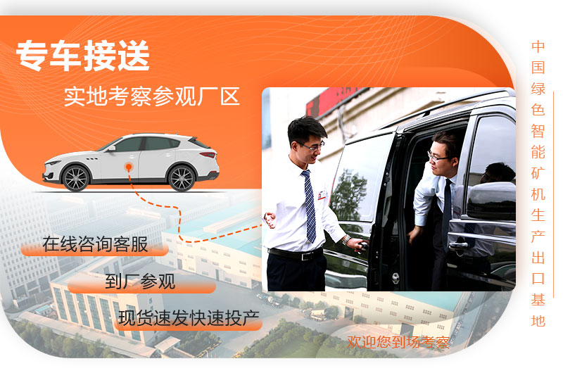 歡迎來廠參觀考察！