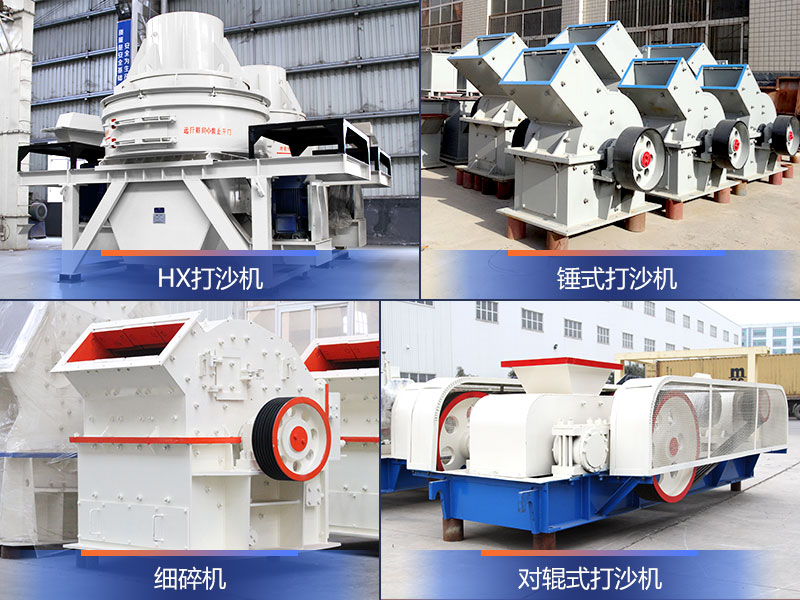 硅礦石細(xì)碎機(jī)