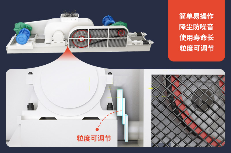 對輥式破碎機(jī)破碎水泥熟料大有優(yōu)勢