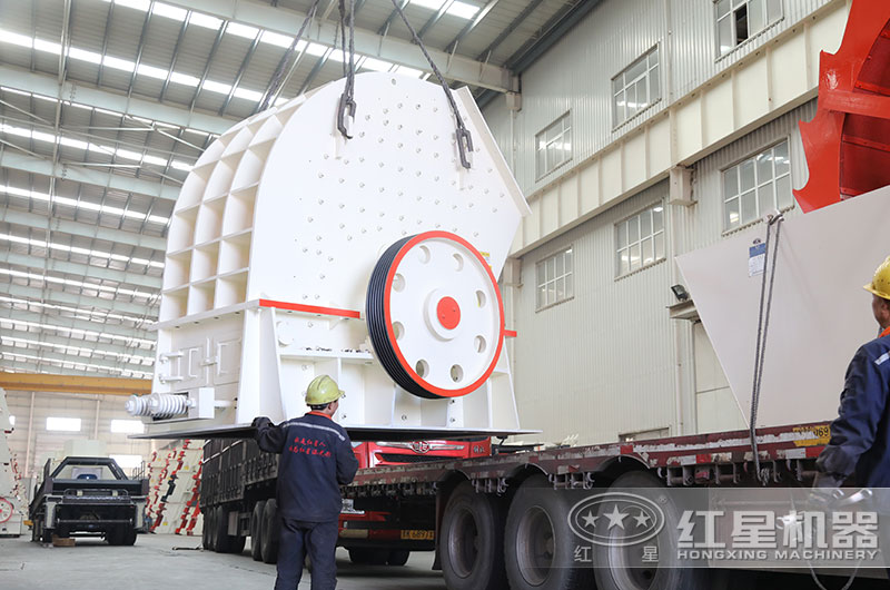 重型錘式破碎機(jī)裝車，準(zhǔn)備發(fā)貨