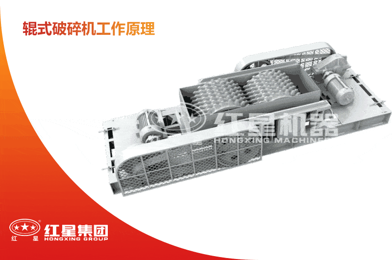 輥式破碎機工作原理圖
