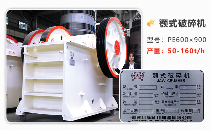690石頭破碎機(jī)技術(shù)參數(shù)