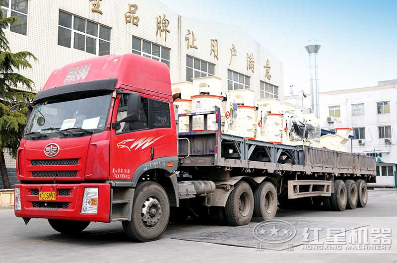 兩臺小型粉沙子機(jī)器從河南紅星總部發(fā)貨出廠