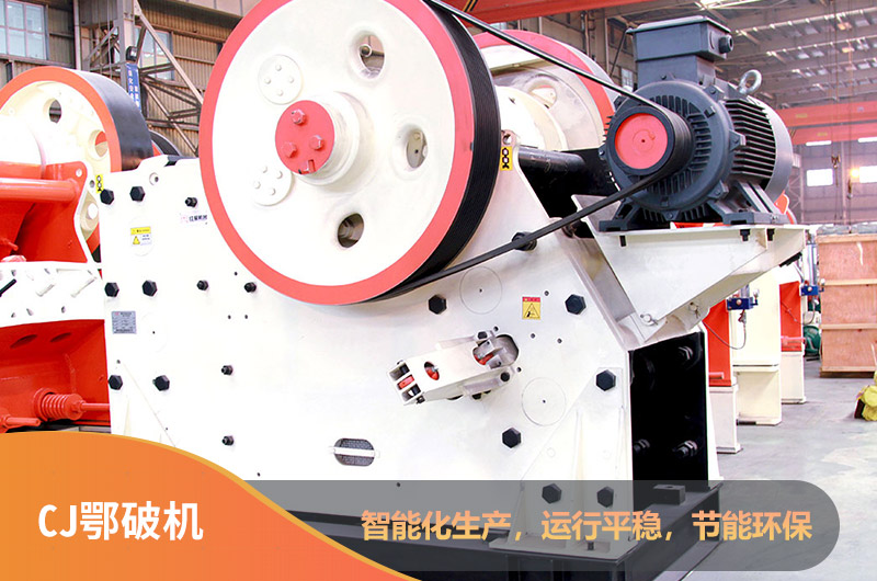 CJ鄂破機