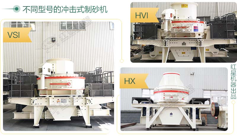 制砂機(jī)設(shè)備 制砂機(jī)設(shè)備